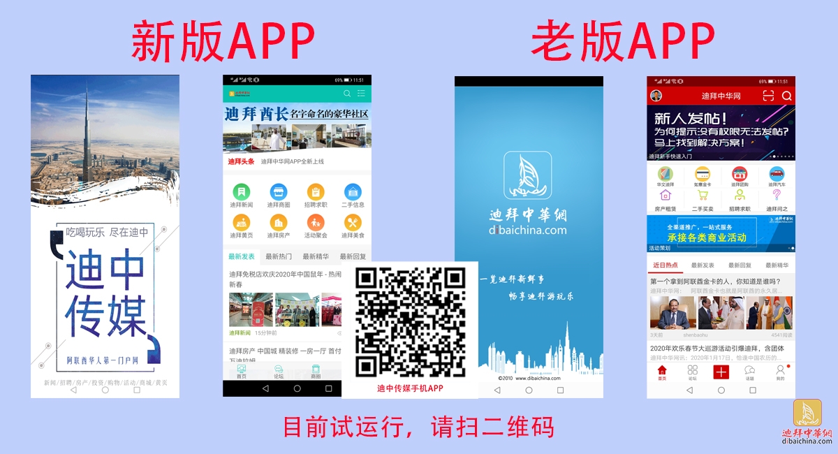 迪拜IMG主题乐园入驻迪拜中华网APP，更多商家入驻等待审.....