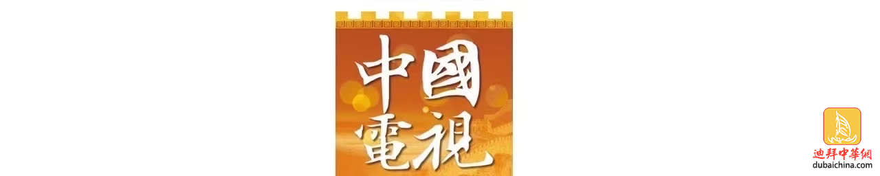 中国电视-《行走天下——青海》