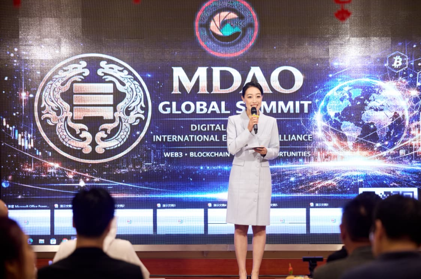 国际企业联盟 MDAO 发布会圆满成功