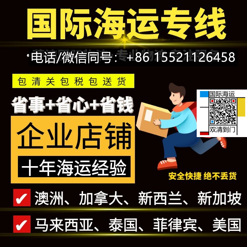 一纸曝光！谈谈在佛山买真皮沙发海运到澳洲悉尼