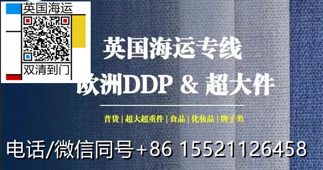 一纸曝光！谈谈在佛山买真皮沙发海运到英国伯明翰的打...