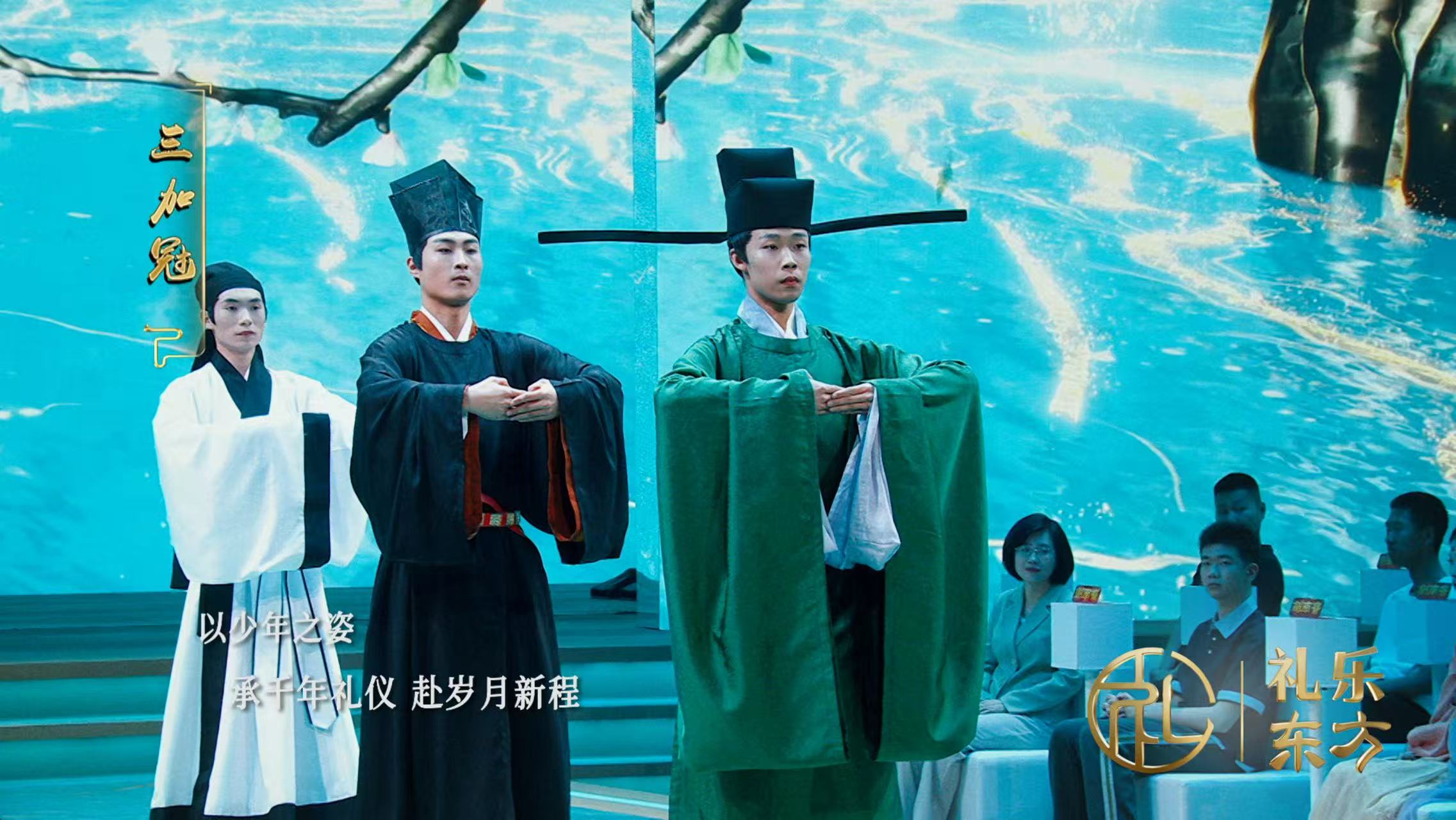 《礼乐东方》：生动大气的文化公开课