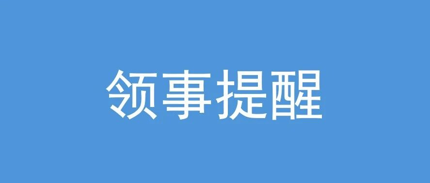胡塞武装袭击沙特致73人受伤 多处能源设施遇袭起火；驻...