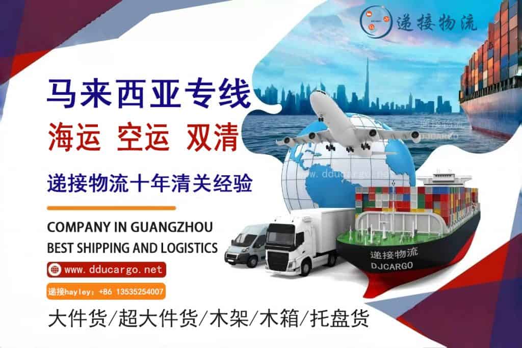 国内服装箱包寄到马来西亚专线--双清包税到门