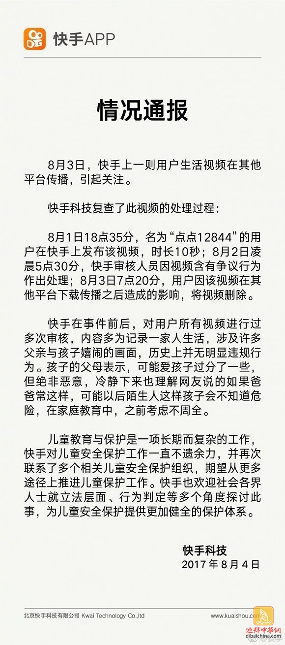 一文读懂南京南站猥亵女童案：嫌犯已被批捕