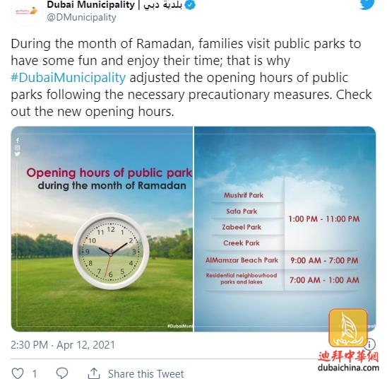 Dubai 5 parks 1.jpg