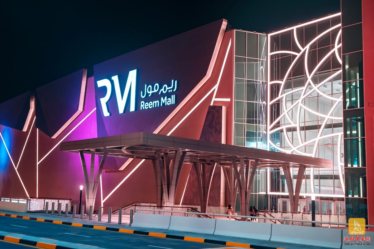 Reem-Mall-Abu-Dhabi.jpeg