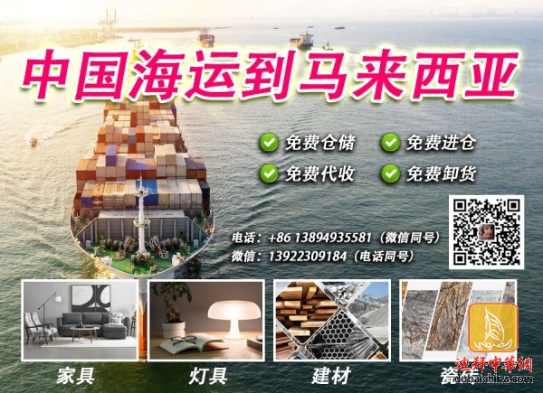 中国到西马普货，敏感货海运空运靠谱货代推荐哪家？