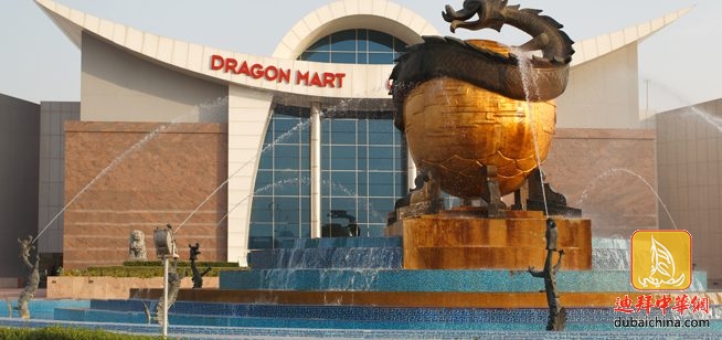 VKRsR9wU-dragon-mart.jpg