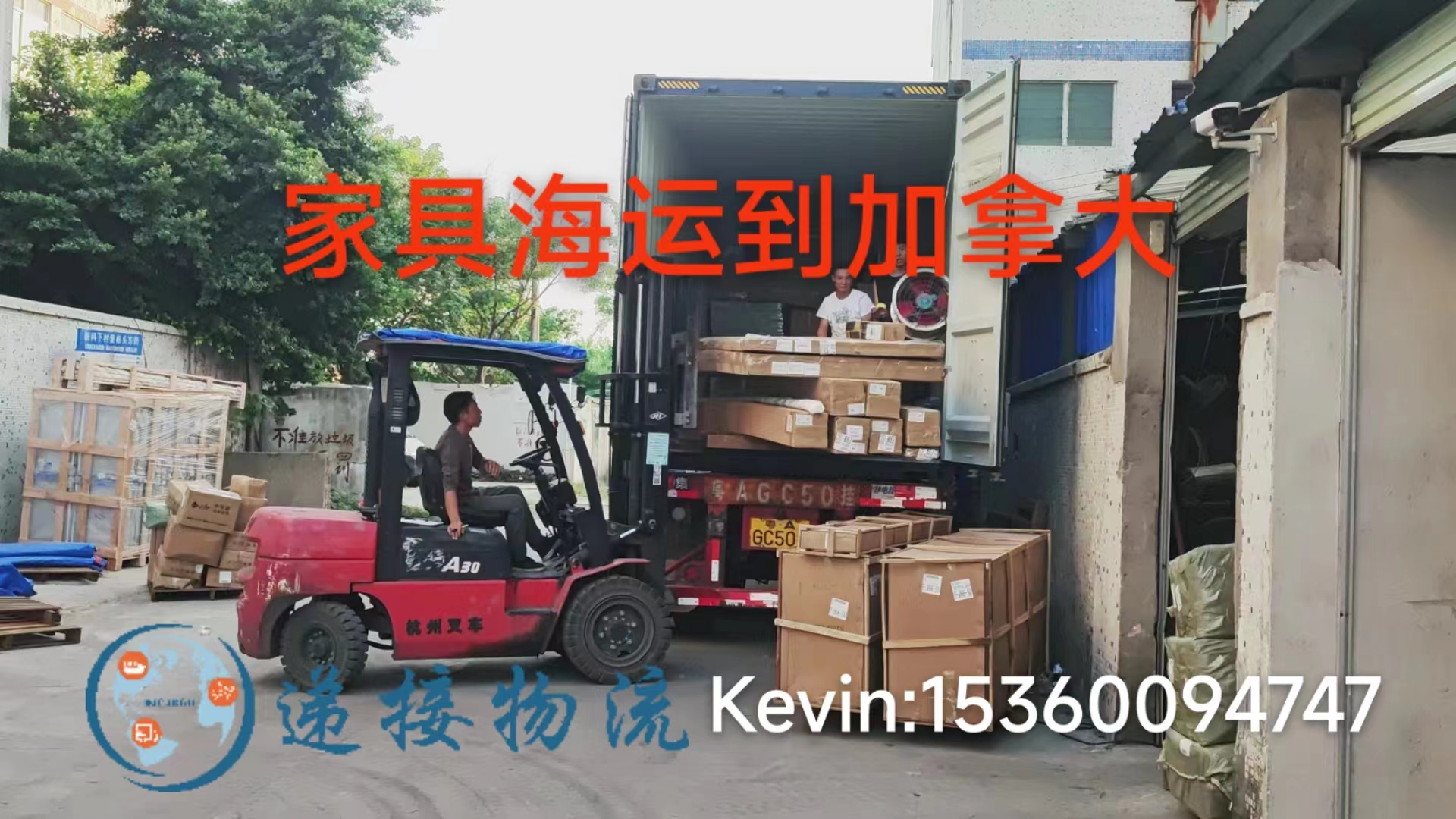 从广州海运家具到加拿大双清到门怎么操作？时间多少天？