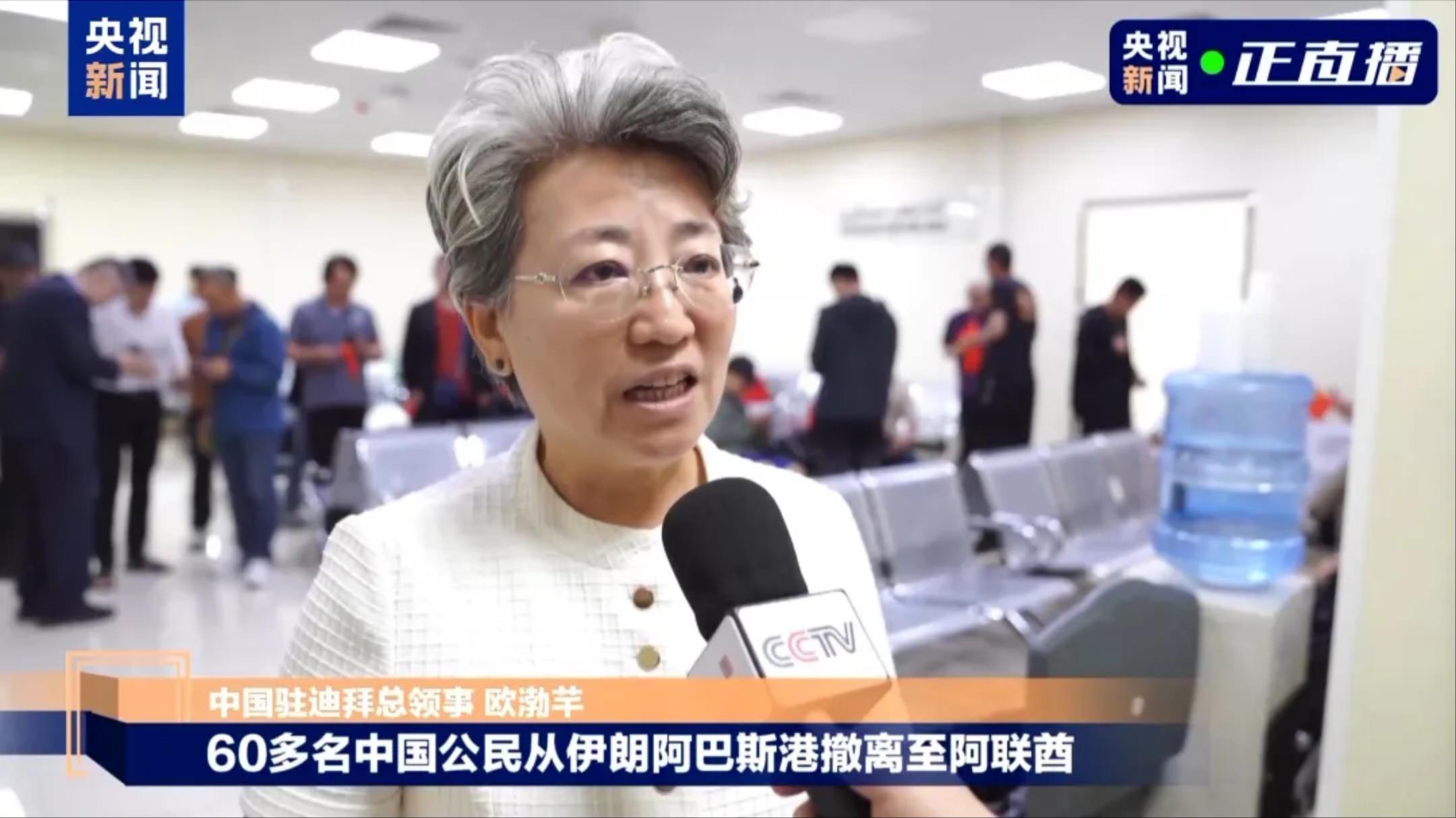 60多名中国公民从伊朗阿巴斯港安全撤离至阿联酋