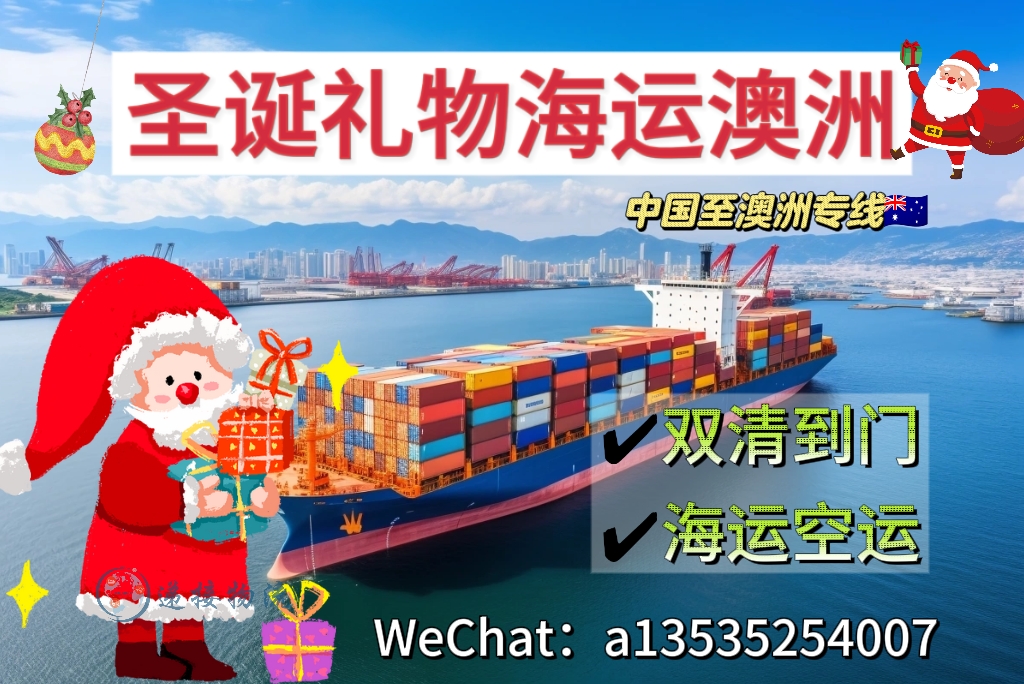 圣诞礼物圣诞帽及灯饰海运至澳洲悉尼墨尔本