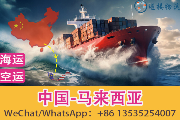 中国淘宝代运集运转运马来西亚专家一站式送货到家服务