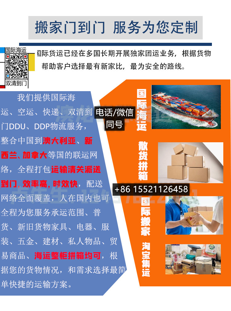 悄悄话从广州采购奶茶原料海运到斐济的最新一...