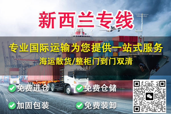 圣诞节前全屋家具海运新西兰--双清到门专线