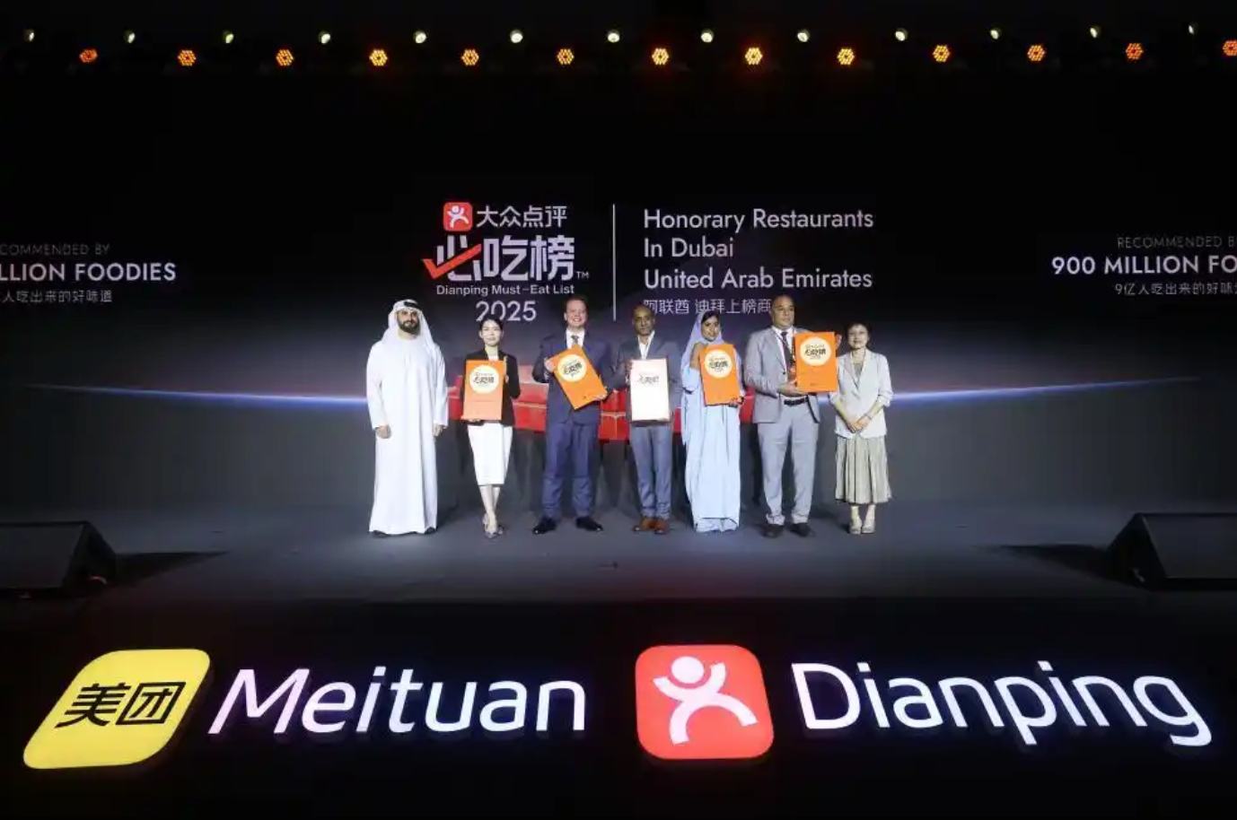 大众点评“必吃榜”首场海外发布会落地迪拜，哪些迪拜...