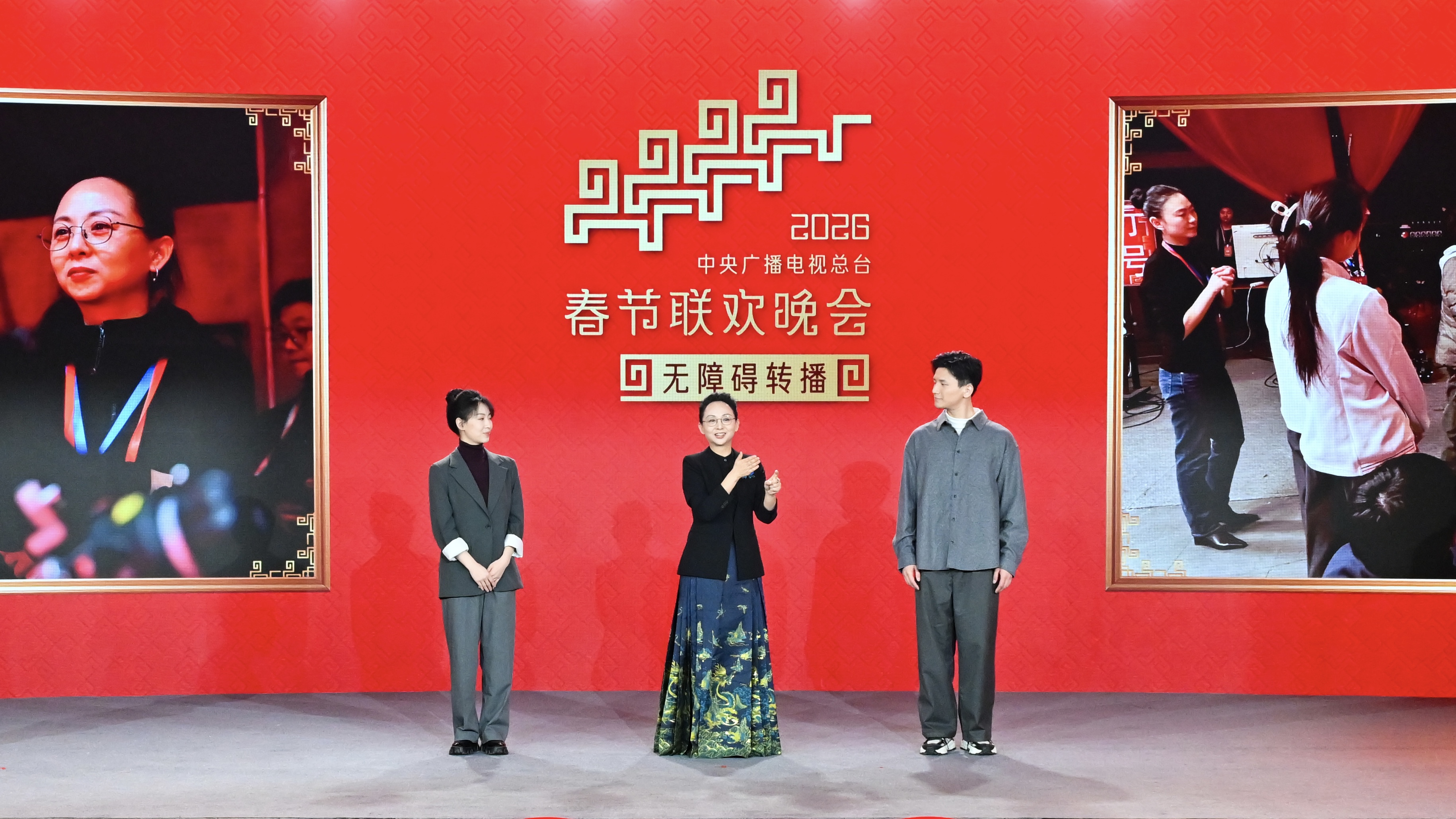 总台《2026年春节联欢晚会》发布会介绍节目创新亮点