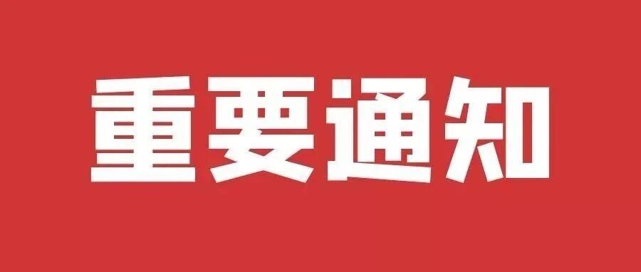 中国驻迪拜总领馆春节放假通知