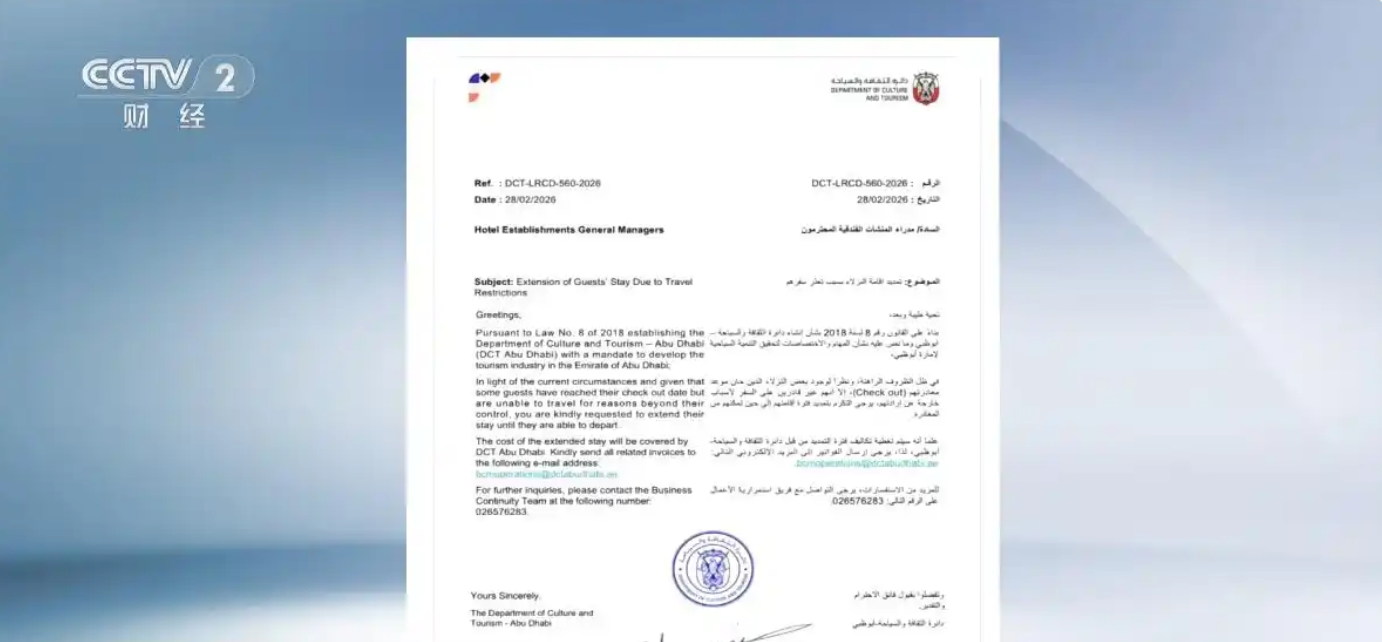 阿联酋阿布扎比和迪拜要求酒店为滞留旅客延长住宿服务