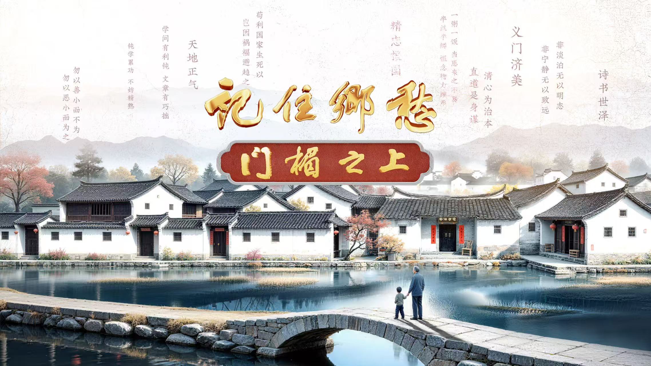 《门楣之上》（第二季）