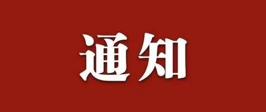 驻迪拜总领馆劳动节放假通知