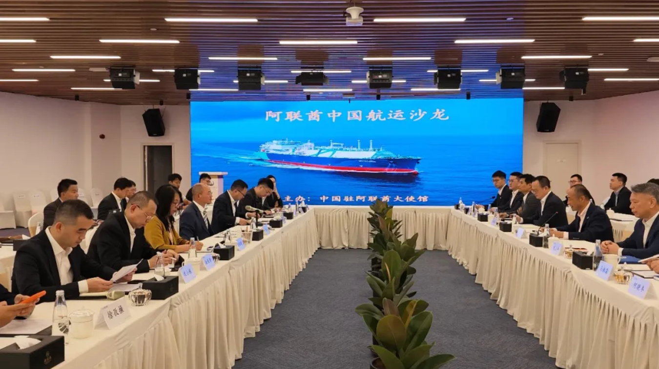 驻阿联酋大使曾继新出席阿联酋中国航运沙龙