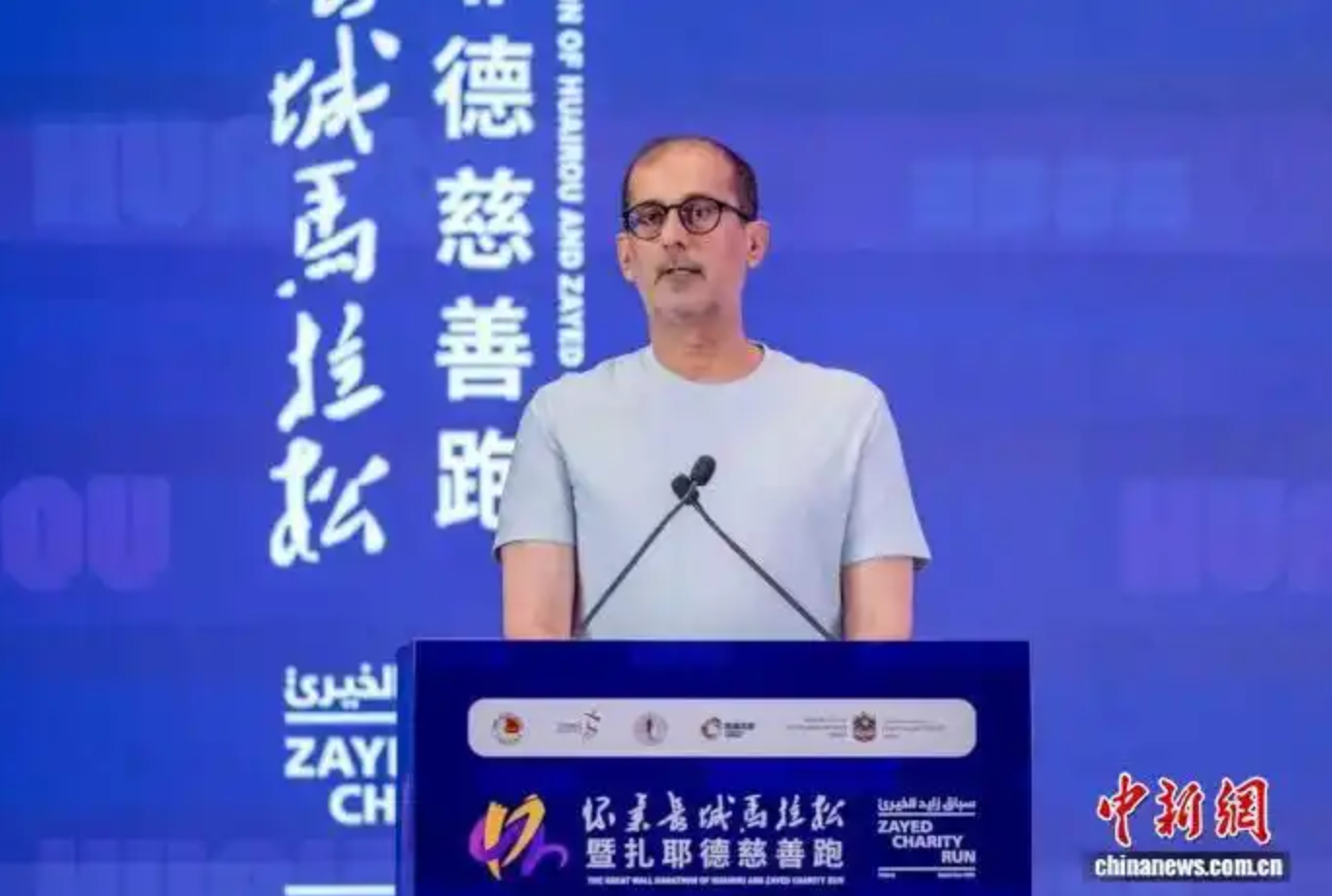 阿联酋驻华使馆：2026怀柔长城马拉松暨扎耶德慈善跑筹备...