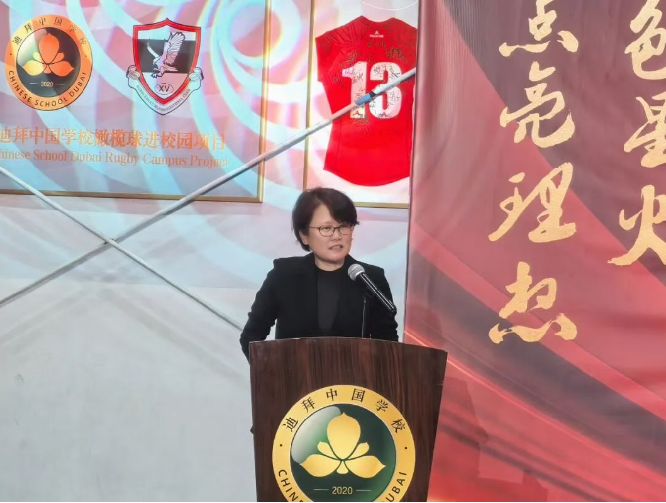 王怡副总领事出席迪拜中国学校开学典礼