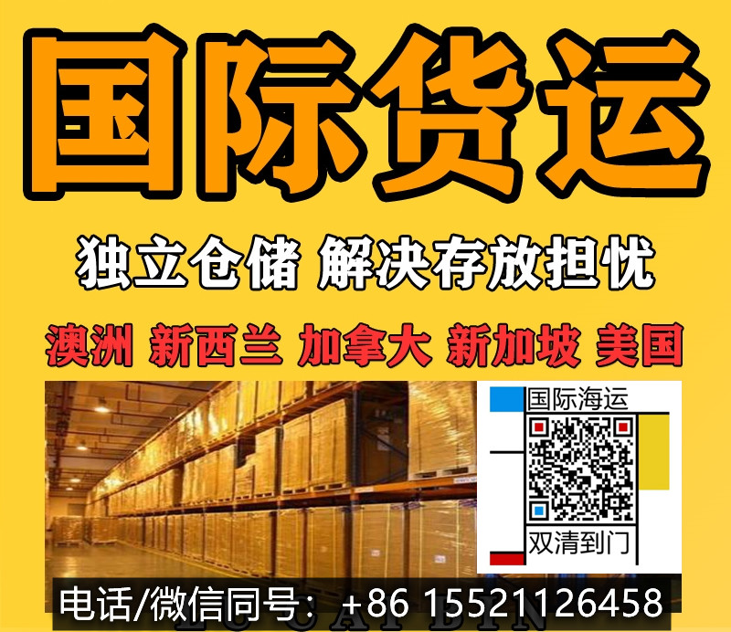 海运家具物品货品到新西兰惠灵顿想知道的一切都在这里...