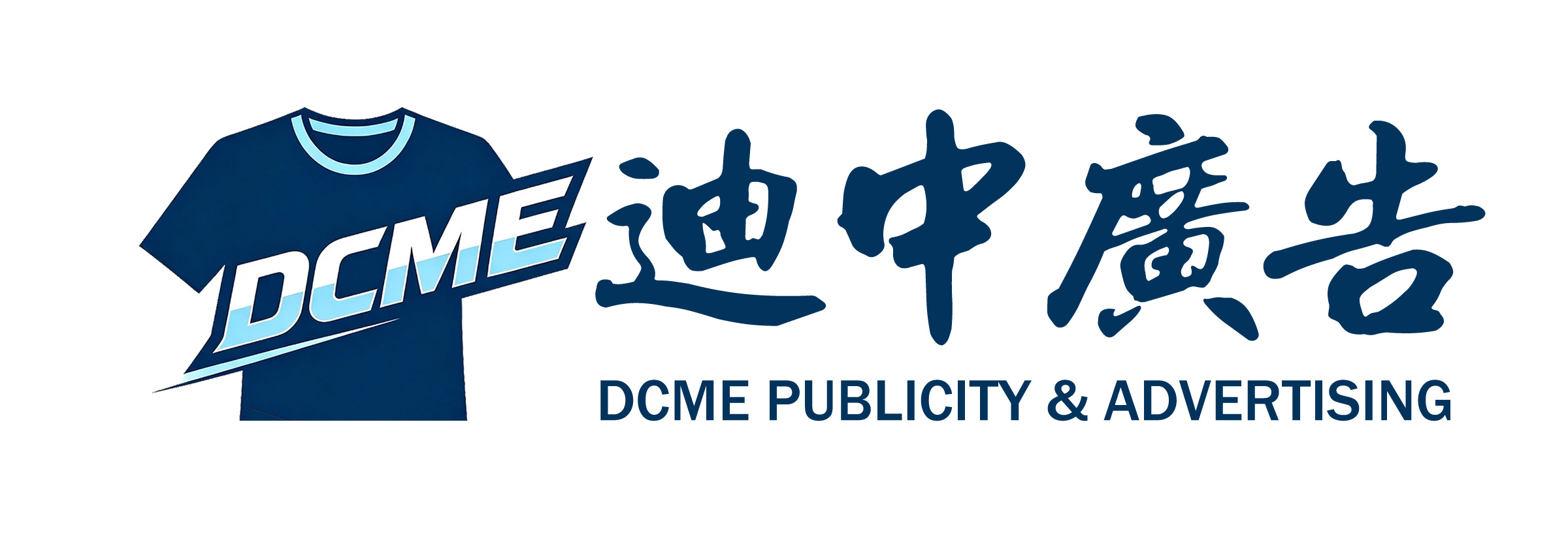迪拜工作服定制就找迪中广告 DCME｜大型印刷设备直营，高...